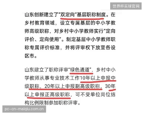 尽管硬件差距缩小，但乡村教师因职称评定倾斜政策占比虚高，而城市教师发展空间受挤压，数字化未能解决根本矛盾