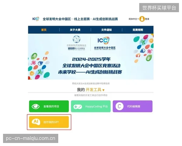 AIGC生成的个性化赛事集锦与战术分析，将在三年内成为主流观赛补充